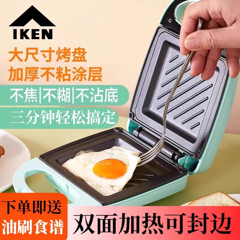 220V IKEN Sandwich Maker Break – обзор и цена Breakfast Sandwich Maker