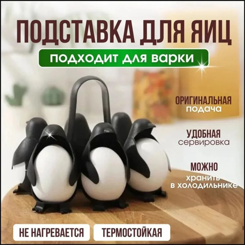 Penguin Egg Steamer & Refriger – обзор и цена Kitchen Gadgets Electronic
